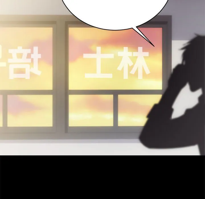 房产姐妹花 第6話 第31页