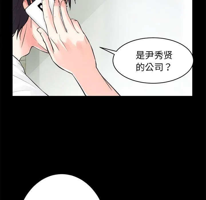 房产姐妹花 第6話 第33页