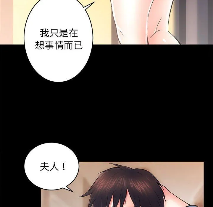 房产姐妹花 第6話 第17页