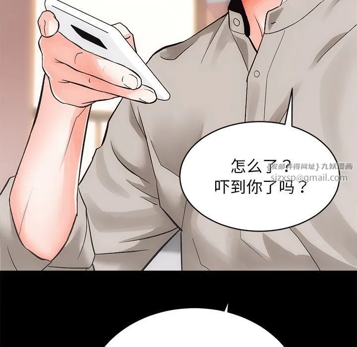 房产姐妹花 第6話 第35页