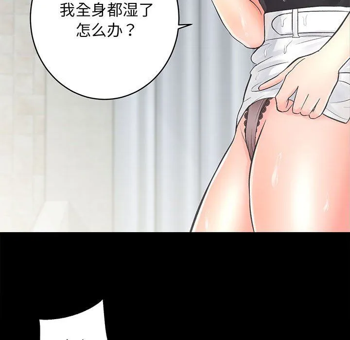 房产姐妹花 第6話 第59页