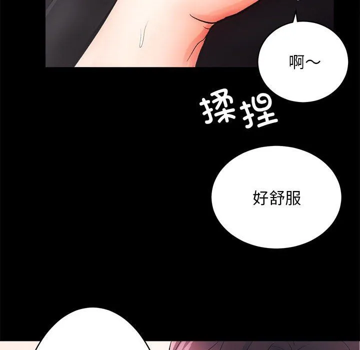 房产姐妹花 第6話 第84页