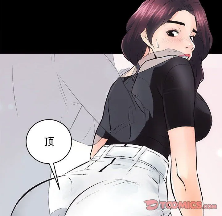房产姐妹花 第6話 第87页