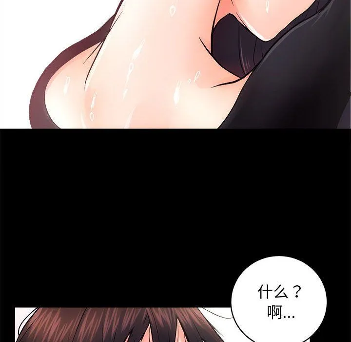 房产姐妹花 第6話 第69页