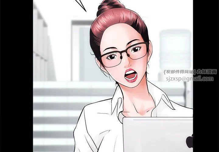 房产姐妹花 第6話 第4页