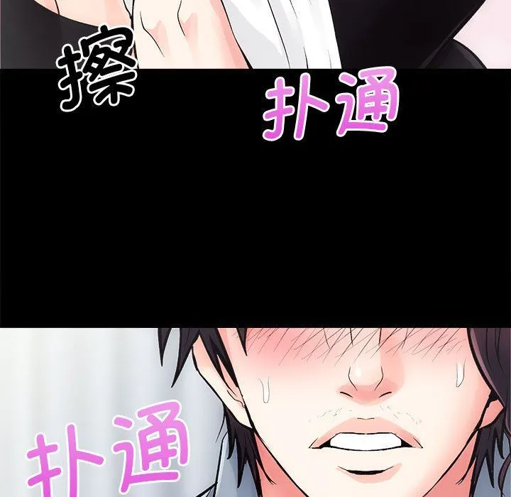 房产姐妹花 第6話 第74页
