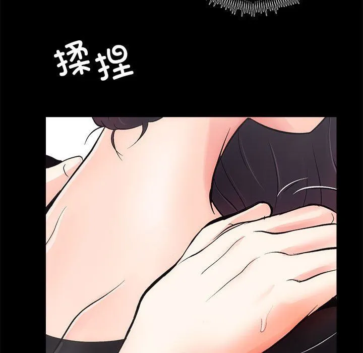 房产姐妹花 第6話 第83页