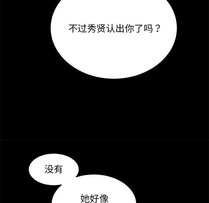 房产姐妹花 第6話 第36页
