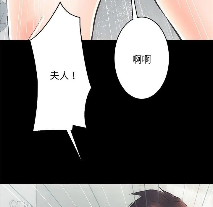 房产姐妹花 第6話 第55页