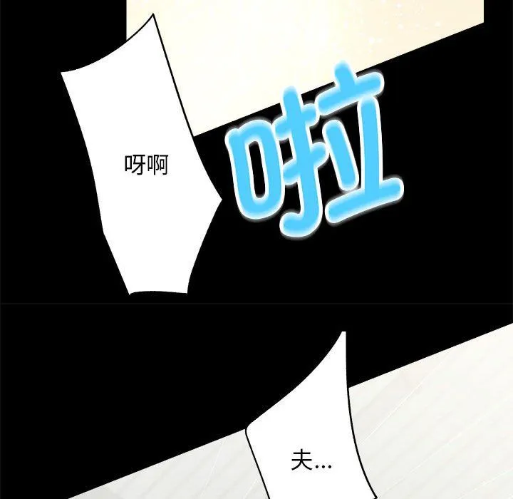 房产姐妹花 第6話 第52页