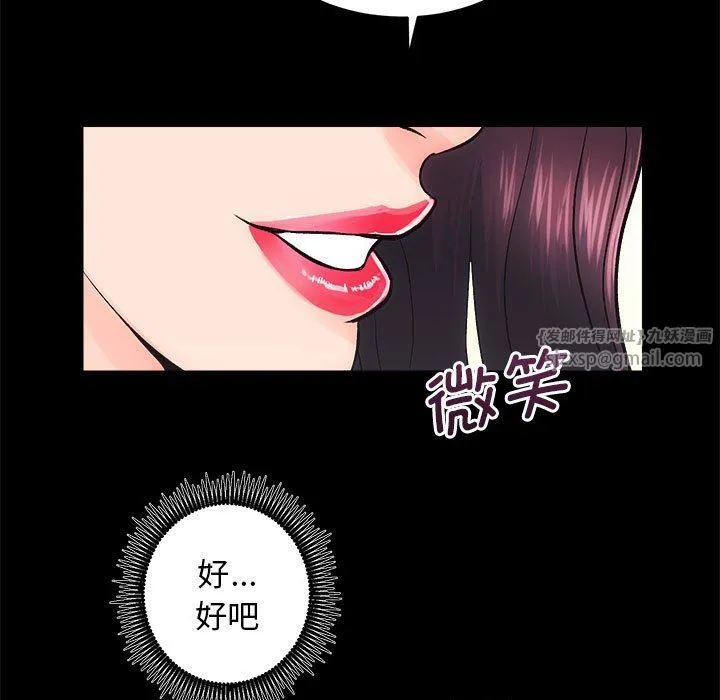 房产姐妹花 第6話 第102页