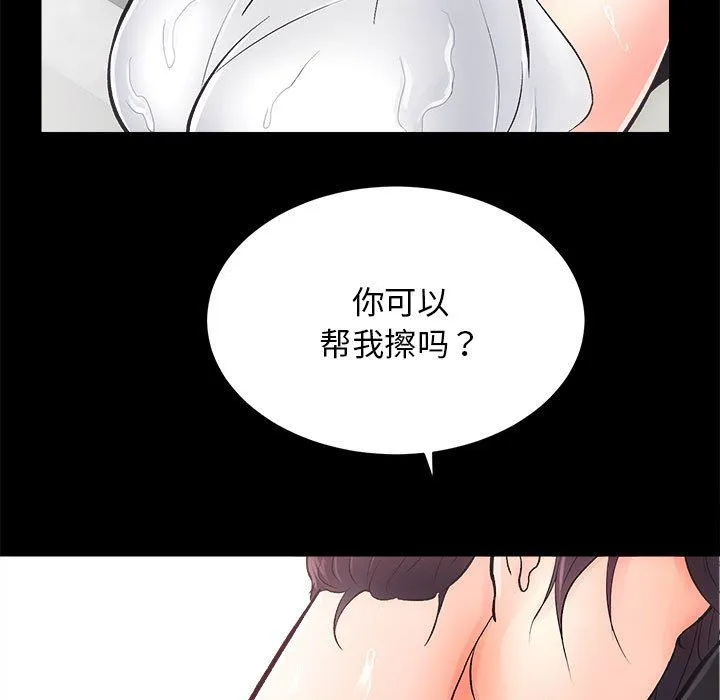 房产姐妹花 第6話 第68页