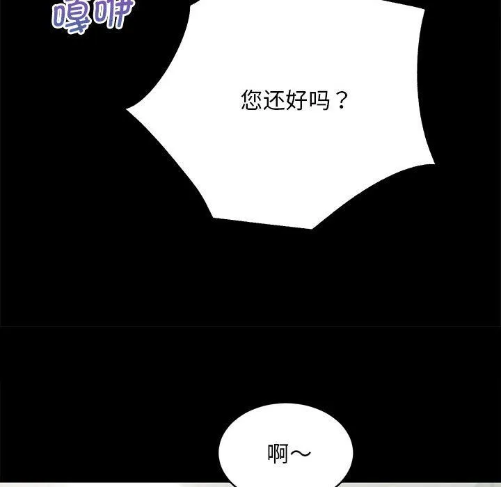 房产姐妹花 第6話 第57页