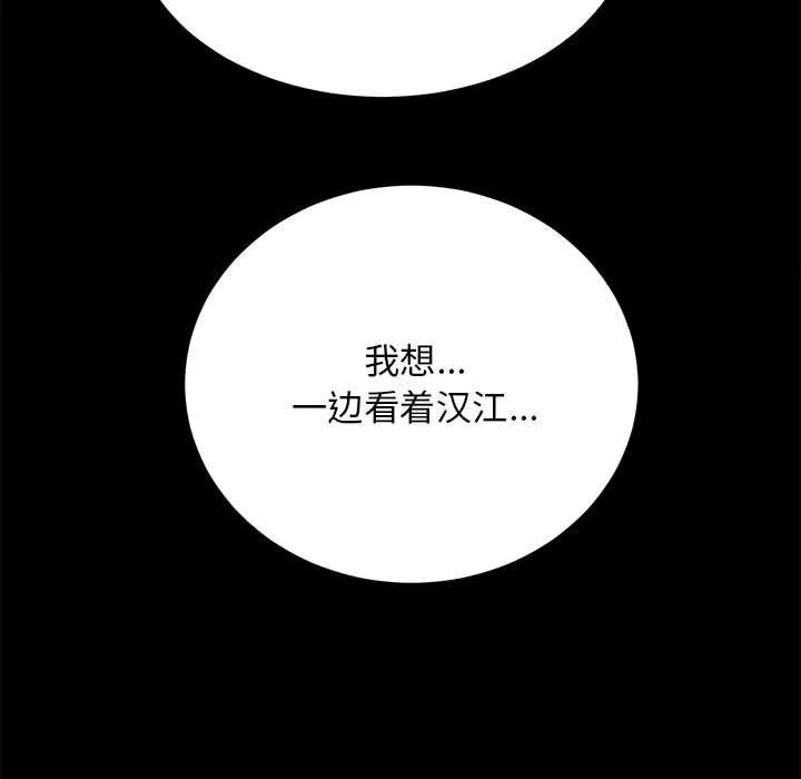 房产姐妹花 第6話 第120页