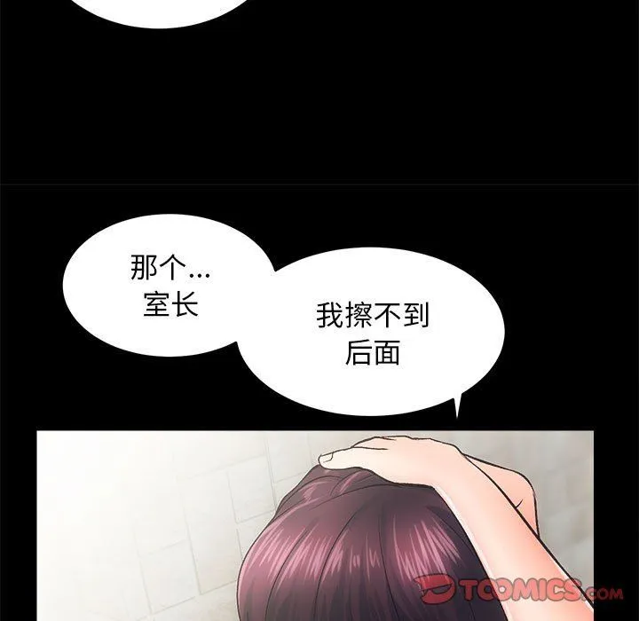 房产姐妹花 第6話 第66页