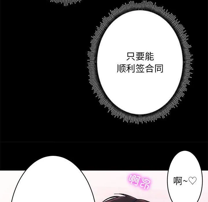 房产姐妹花 第6話 第103页