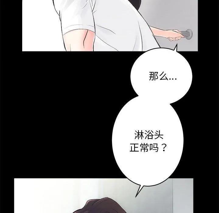 房产姐妹花 第6話 第49页