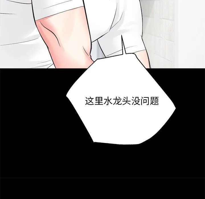 房产姐妹花 第6話 第47页