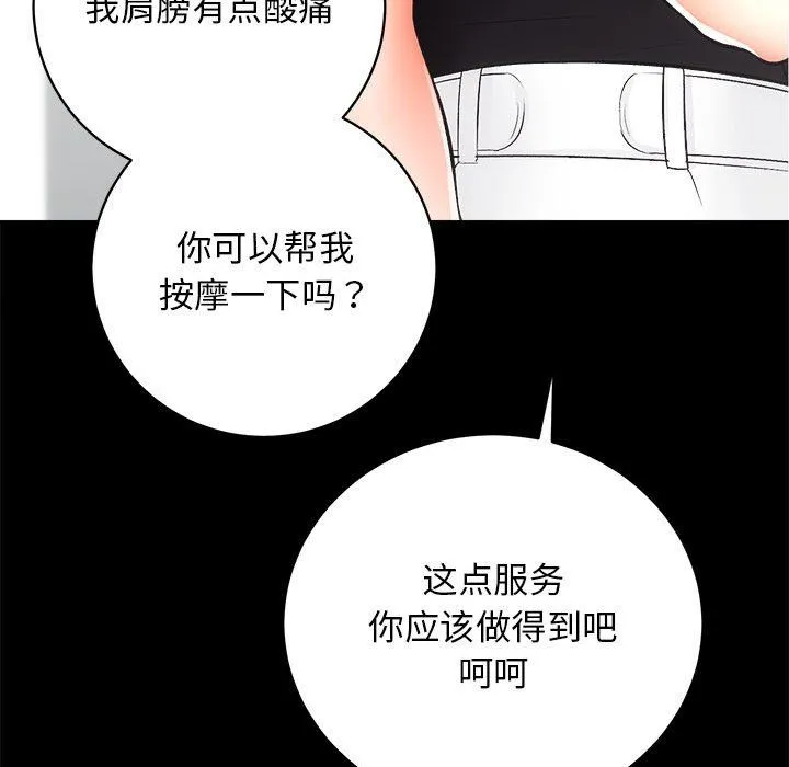 房产姐妹花 第6話 第80页