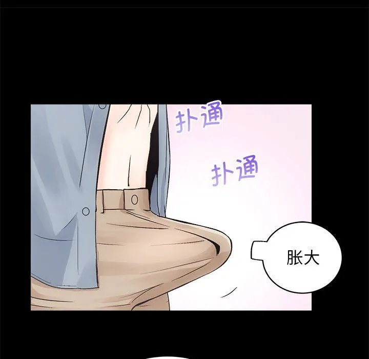 房产姐妹花 第6話 第76页