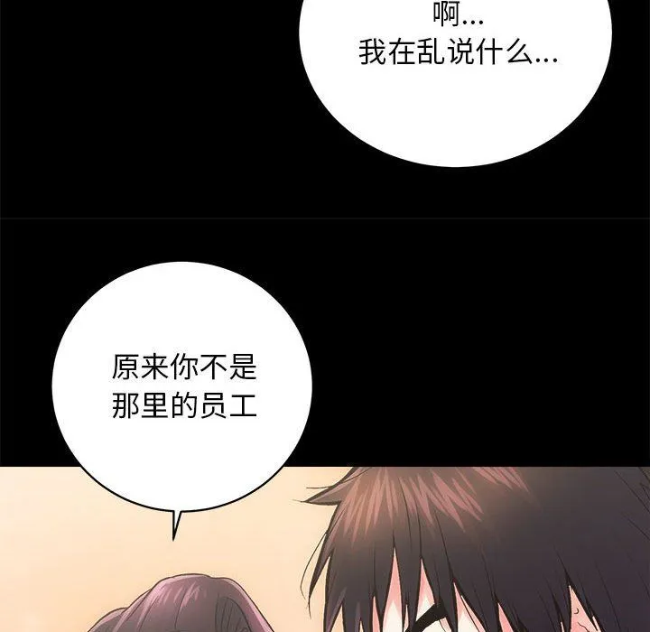 房产姐妹花 第6話 第116页