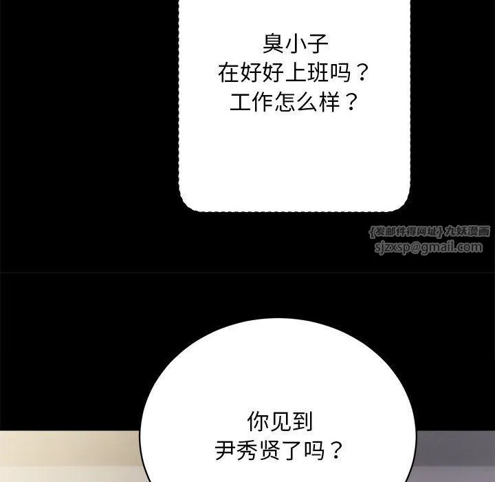 房产姐妹花 第6話 第30页