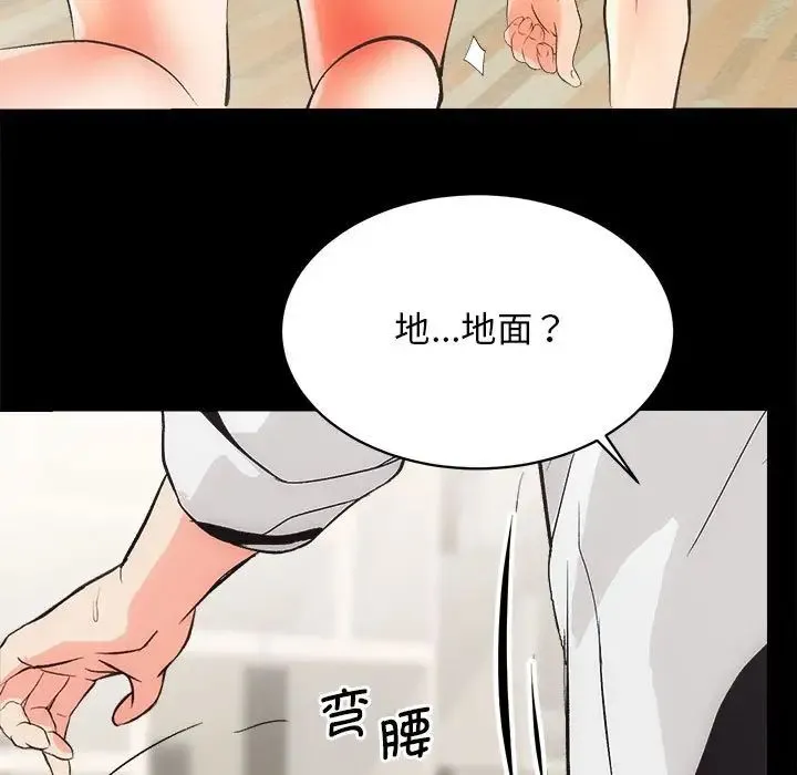 房产姐妹花 第2话 第166页