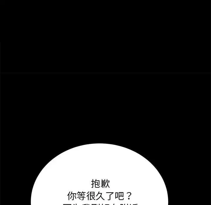 房产姐妹花 第2话 第136页