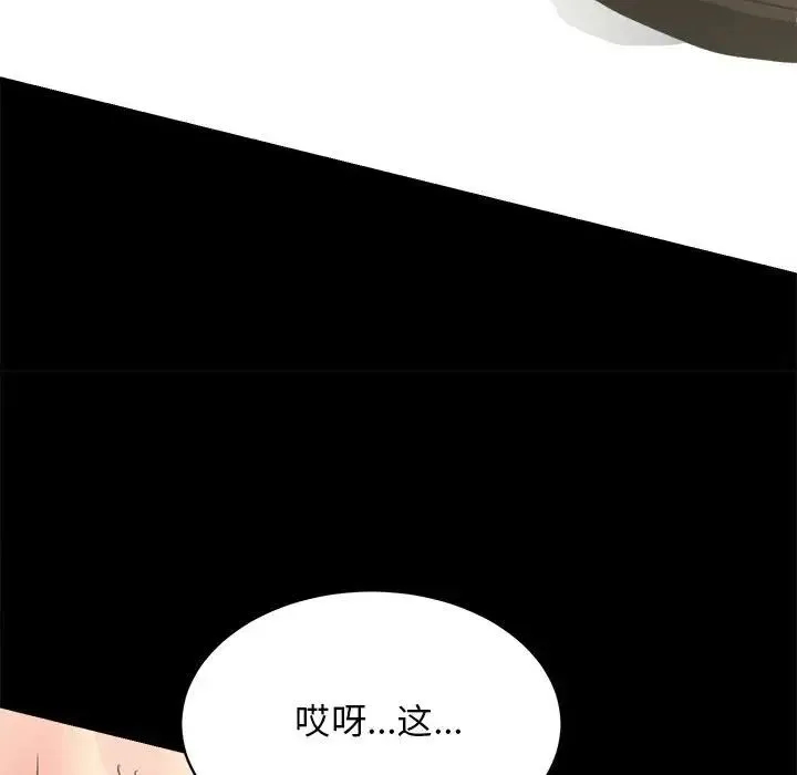 房产姐妹花 第2话 第192页
