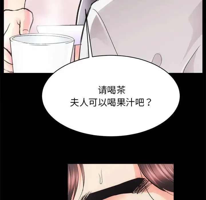 房产姐妹花 第2话 第103页