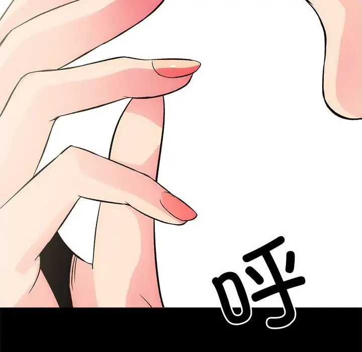 房产姐妹花 第2话 第19页