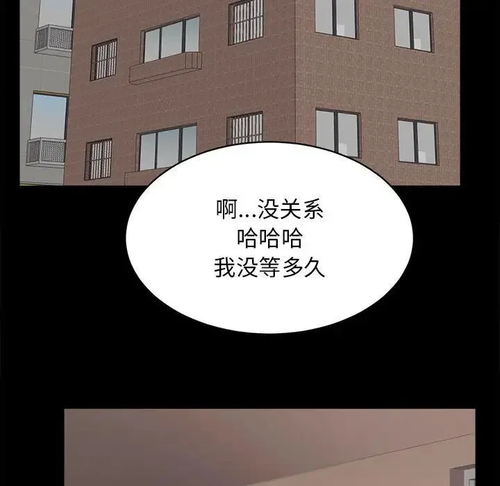 房产姐妹花 第2话 第138页