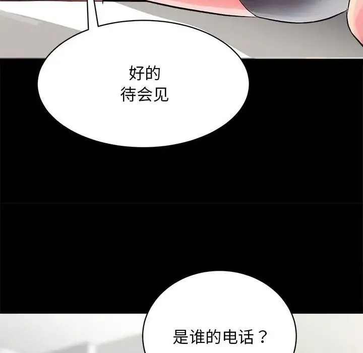 房产姐妹花 第2话 第49页