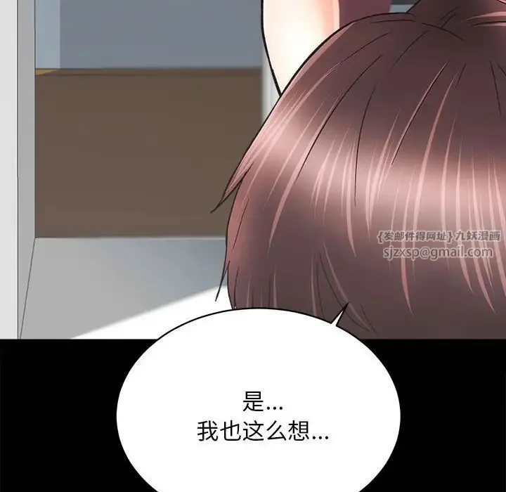 房产姐妹花 第2话 第95页