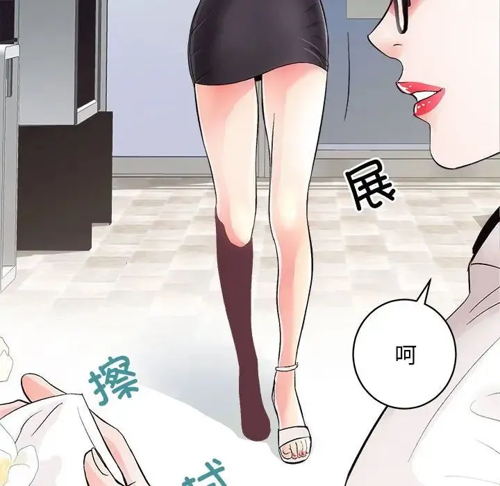 房产姐妹花 第2话 第32页