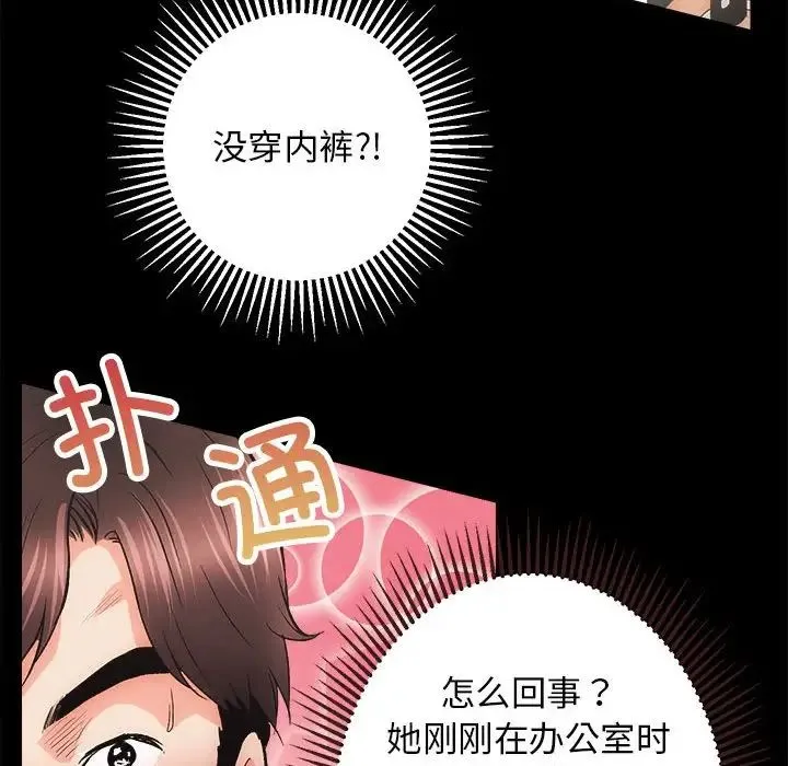房产姐妹花 第2话 第157页
