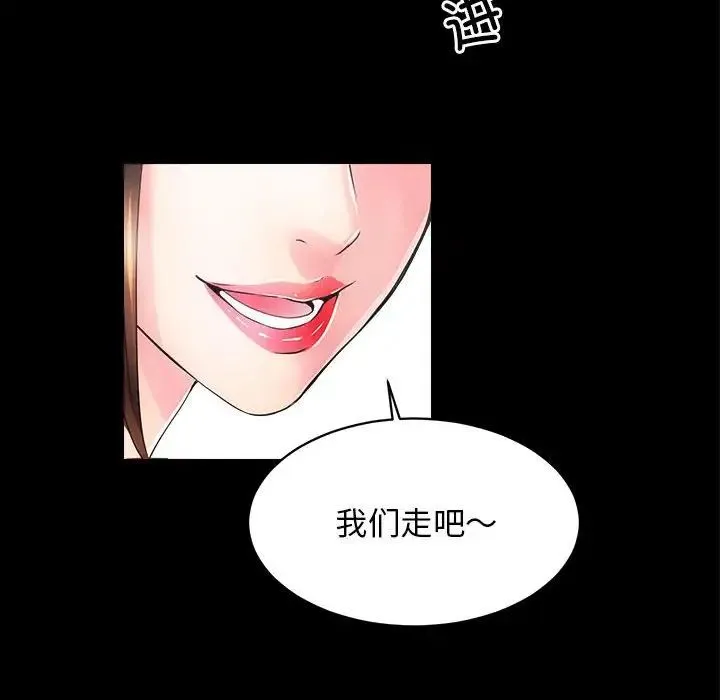 房产姐妹花 第2话 第135页
