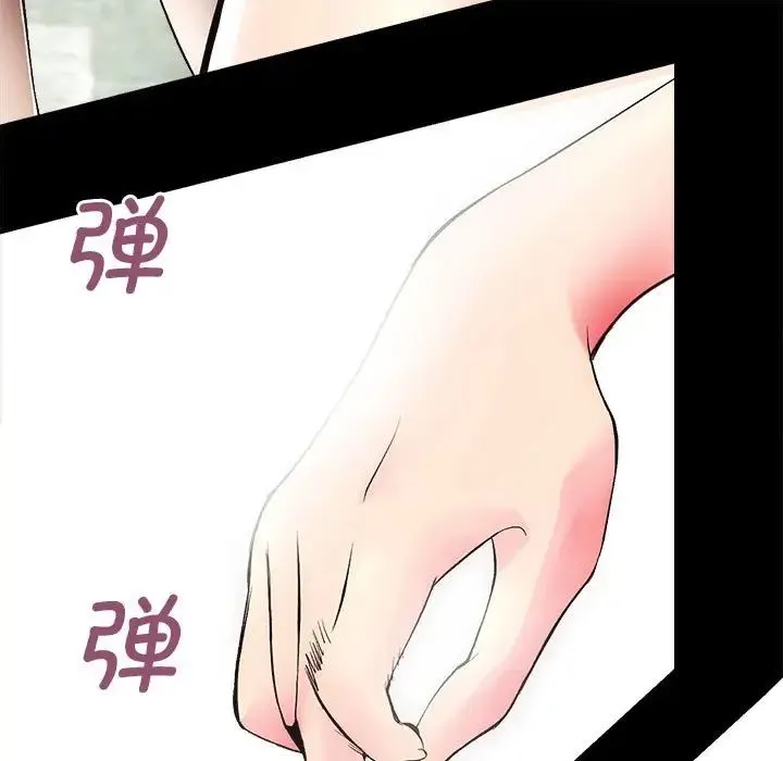 房产姐妹花 第2话 第25页