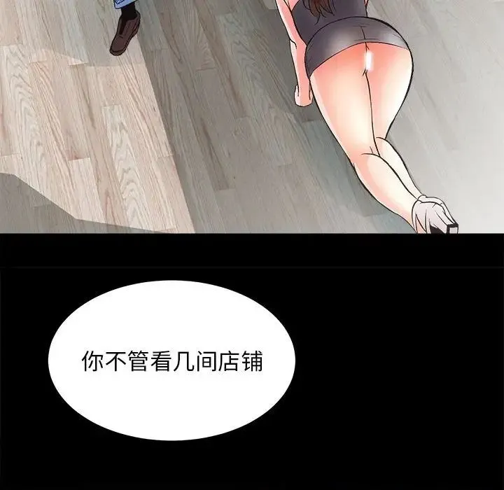 房产姐妹花 第2话 第169页