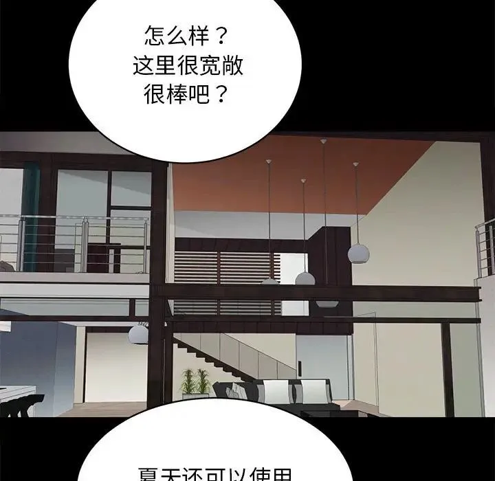 房产姐妹花 第2话 第148页