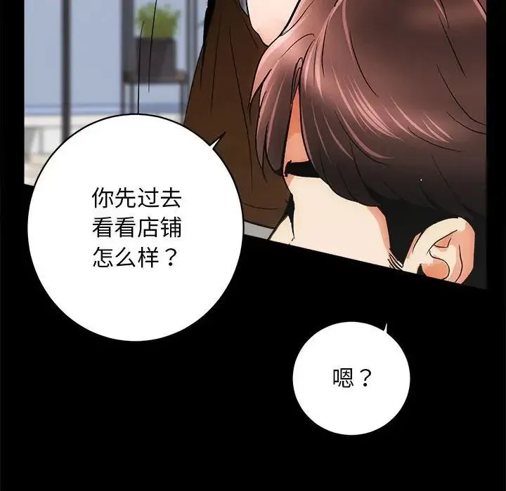 房产姐妹花 第2话 第117页