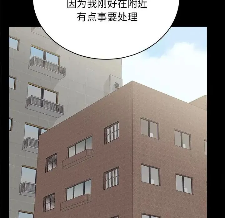 房产姐妹花 第2话 第137页