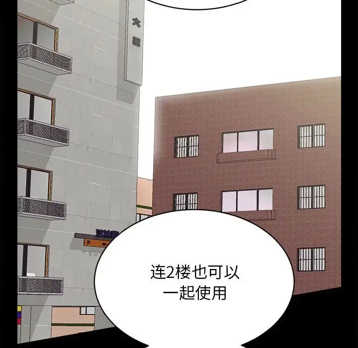 房产姐妹花 第2话 第66页