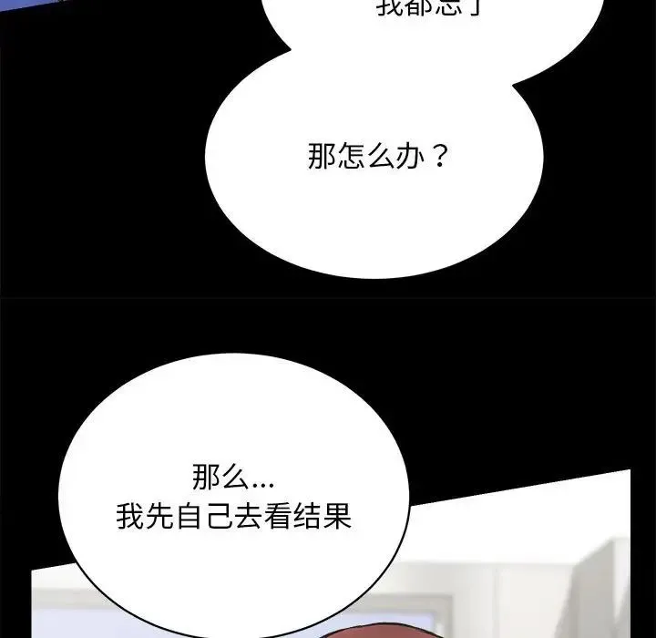 房产姐妹花 第2话 第115页