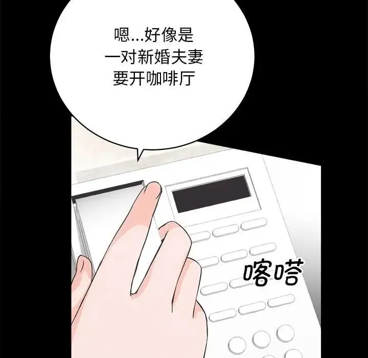 房产姐妹花 第2话 第52页