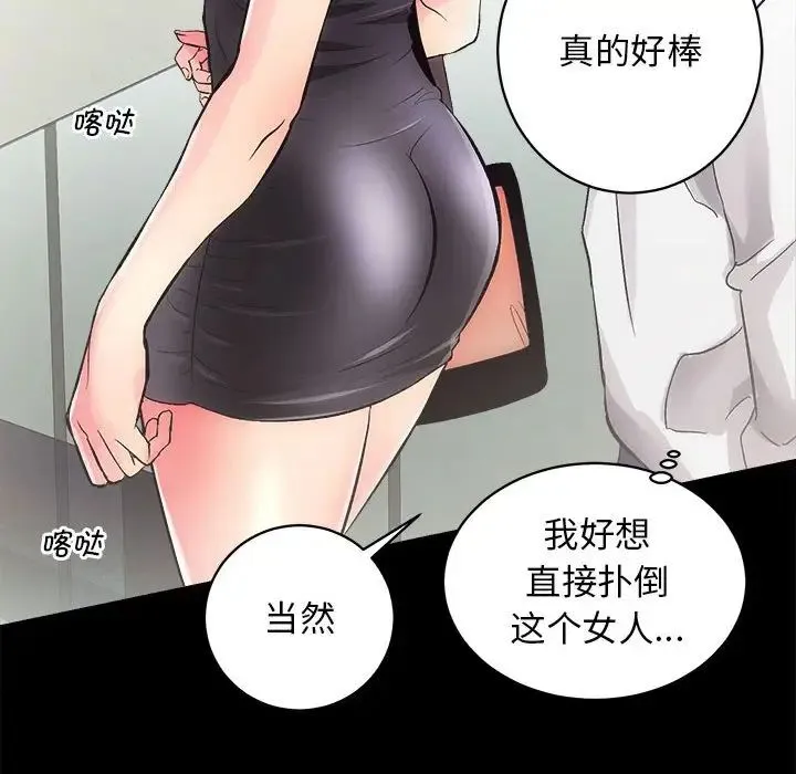 房产姐妹花 第2话 第178页