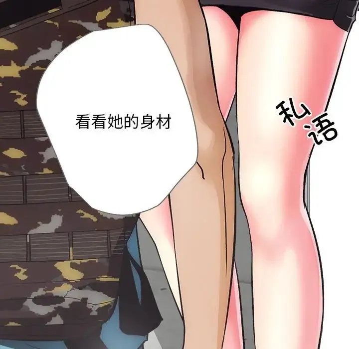 房产姐妹花 第2话 第15页