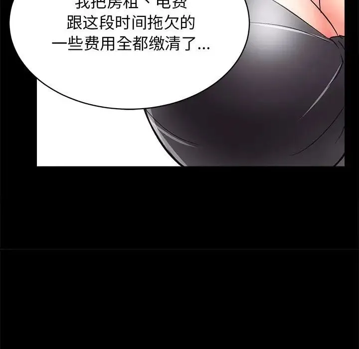 房产姐妹花 第2话 第35页