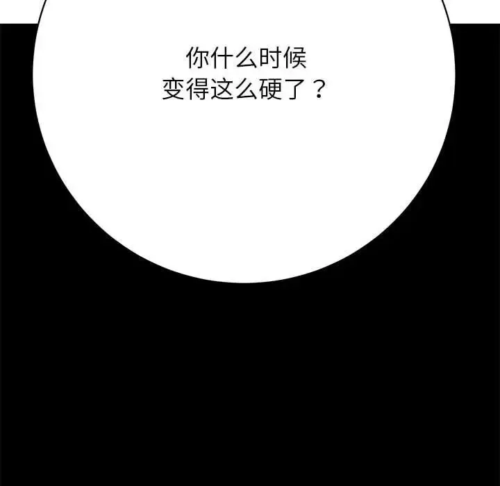房产姐妹花 第2话 第197页
