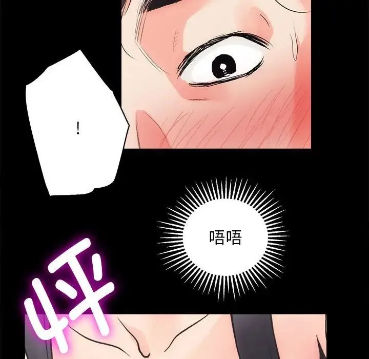 房产姐妹花 第2话 第104页